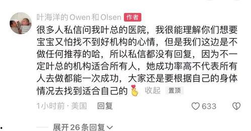 叶海洋被新闻爆料过么,新闻爆料背后的真相揭晓 第3张 叶海洋被新闻爆料过么,新闻爆料背后的真相揭晓 第3张