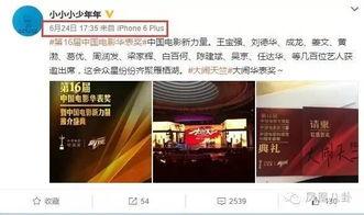 港媒爆料模板大全最新,港媒最新爆料，娱乐圈惊天大事件即将揭晓！  第3张